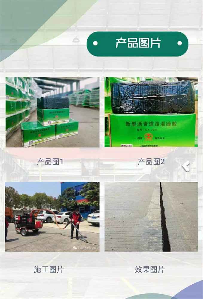 灌缝胶主图